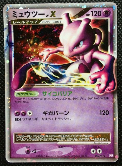 Pokemon Japanese Mewtwo LV.X Mewtwo LV.X Deck 006/012 